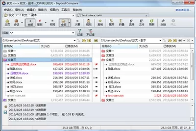 Beyond Compare修改差异文件夹的操作教程