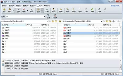Beyond Compare修改差异文件夹的操作教程