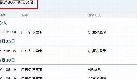 在qq邮箱中使用自助查询的详细操作方法