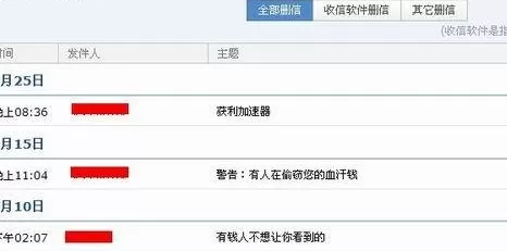 在qq邮箱中使用自助查询的详细操作方法