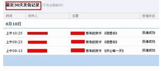 在qq邮箱中使用自助查询的详细操作方法