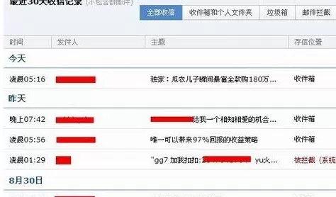 在qq邮箱中使用自助查询的详细操作方法