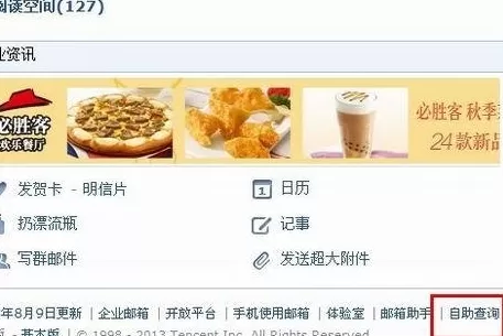 在qq邮箱中使用自助查询的详细操作方法