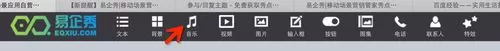 使用易企秀上传音乐的简单操作教程