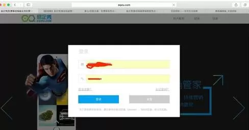 使用易企秀上传音乐的简单操作教程