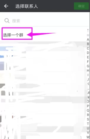 使用微信发起群收款的简单教程