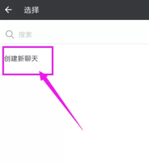 使用微信发起群收款的简单教程