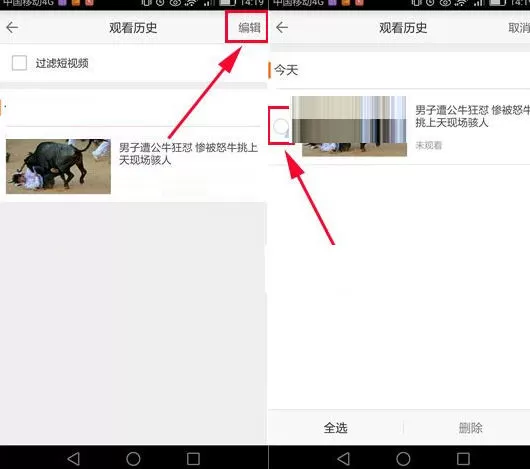 在风行视频中将观看历史删除的详细步骤