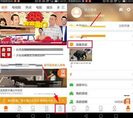 在风行视频中将观看历史删除的详细步骤