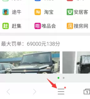 在手机360浏览器中实行设置浏览器ua标识的详细方法