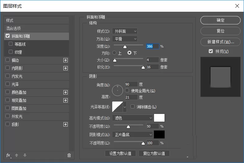 ps制作出立体三孔插座的教程