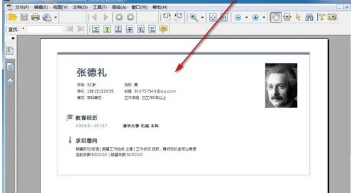 通过qq邮箱导出简历的详细方法