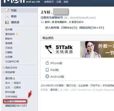 通过qq邮箱导出简历的详细方法
