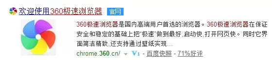 如何下载安装360极速浏览器?