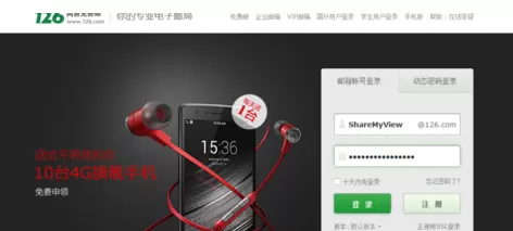 在网易邮箱中创建及使用电子名片的具体方法