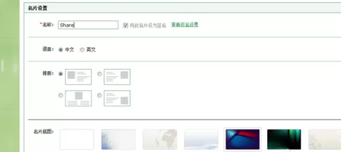 在网易邮箱中创建及使用电子名片的具体方法