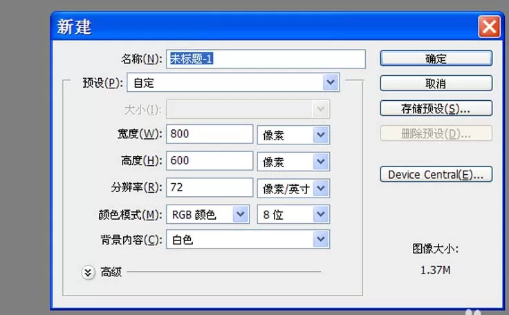 ps设计出绿色的棒棒糖的操作方法