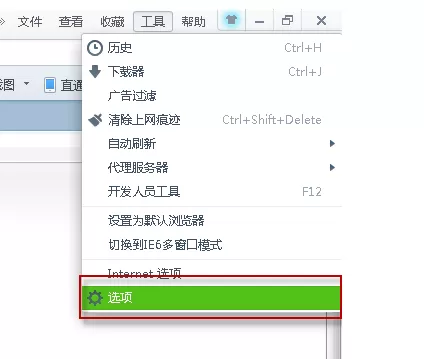 在360浏览器中将快捷网页打开的详细方法