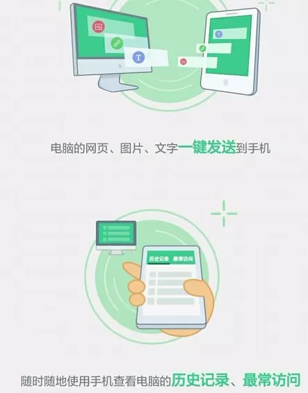 把手机360浏览器与电脑链接的详细操作方法