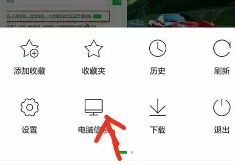 把手机360浏览器与电脑链接的详细操作方法