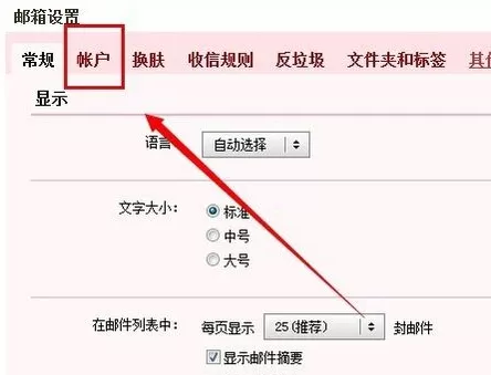 在qq邮箱中进行设置独立密码的详细步骤
