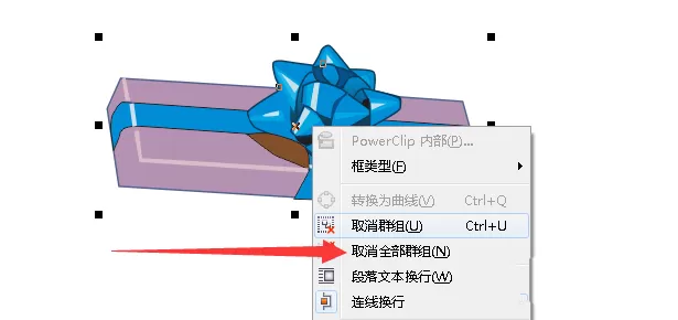使用cdr绘画出立体礼物盒的详细操方法
