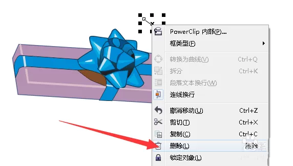 使用cdr绘画出立体礼物盒的详细操方法