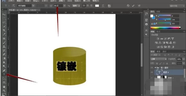 教大家利用ps设计出镶嵌在木珠上的文字