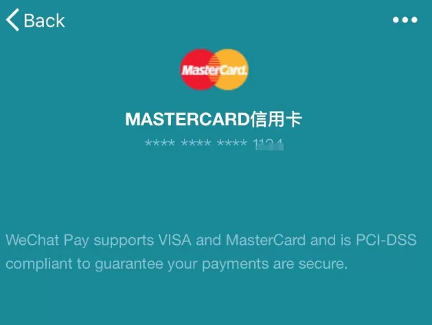 微信绑定海外银行卡的操作步骤
