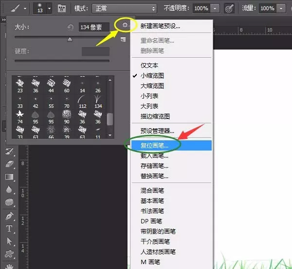 PS手绘秋季落叶效果图的教程
