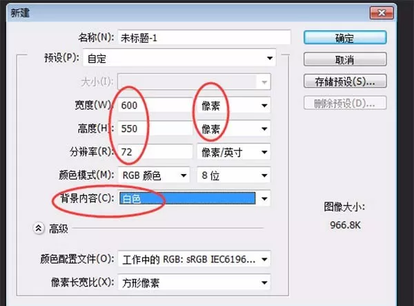 PS手绘秋季落叶效果图的教程
