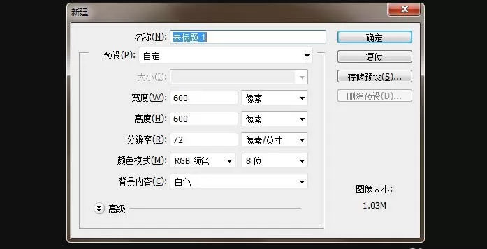 使用PS如何制作出不锈钢按钮?