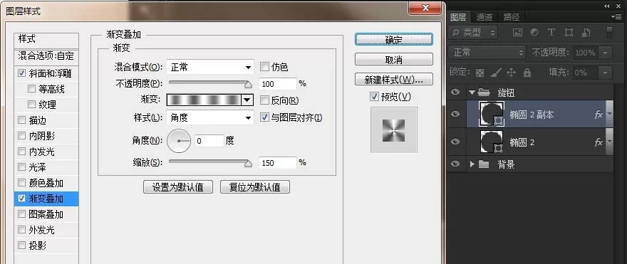 使用PS如何制作出不锈钢按钮?