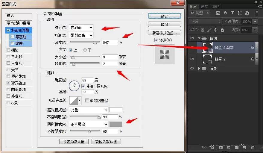 使用PS如何制作出不锈钢按钮?