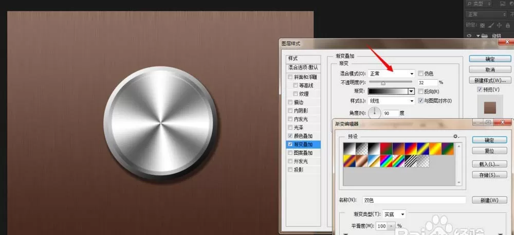 使用PS如何制作出不锈钢按钮?