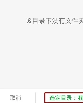 在手机360浏览器中进行调整默认下载目录的具体步骤