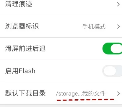 在手机360浏览器中进行调整默认下载目录的具体步骤