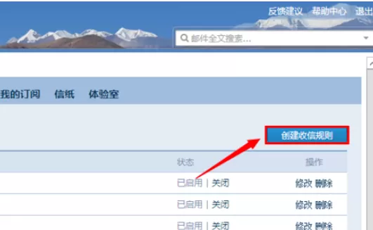 qq邮箱实行归类整理的详细步骤