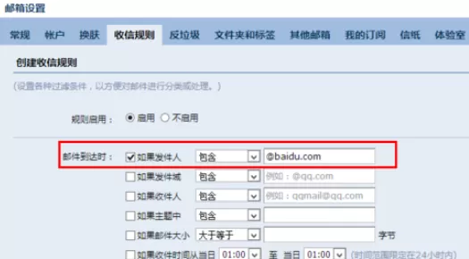 qq邮箱实行归类整理的详细步骤