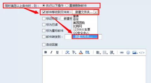qq邮箱实行归类整理的详细步骤