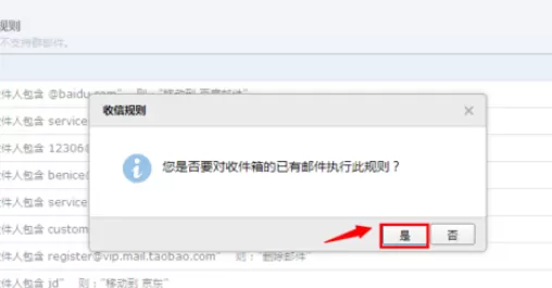 qq邮箱实行归类整理的详细步骤