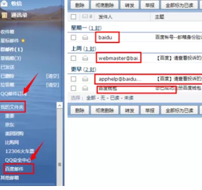 qq邮箱实行归类整理的详细步骤