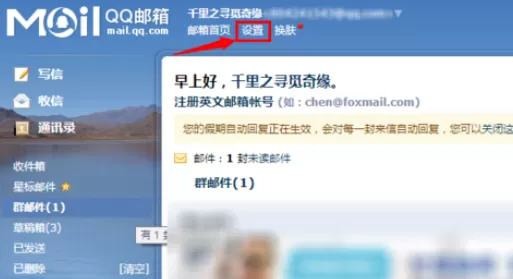 qq邮箱实行归类整理的详细步骤