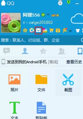 通过qq邮箱进行发贺卡的详细方法