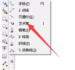 使用cdr绘画出各种饮料杯的详细步骤