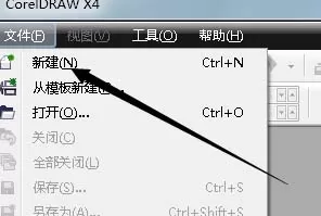 使用cdr绘画出各种饮料杯的详细步骤