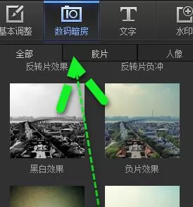 使用光影魔术手制作出电影大片感效果图片的详细步骤