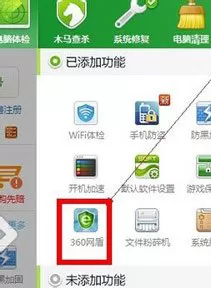 在360浏览器中出现主页无法更改的详细解决方法