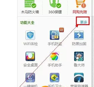 在360浏览器中出现主页无法更改的详细解决方法