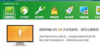 在360浏览器中出现主页无法更改的详细解决方法